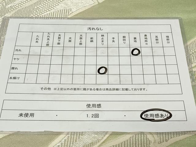 平和屋着物◎六通柄袋帯 竹 銀糸 三越扱い 正絹 逸品 CAAZ7673in