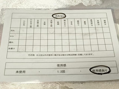 平和屋着物◎西陣　六通柄袋帯　雲源　銀糸　正絹　逸品　CAAZ7686in