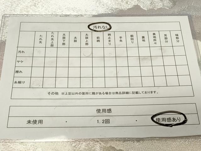 平和屋着物◎西陣　六通柄袋帯　雲源　銀糸　正絹　逸品　CAAZ7686in