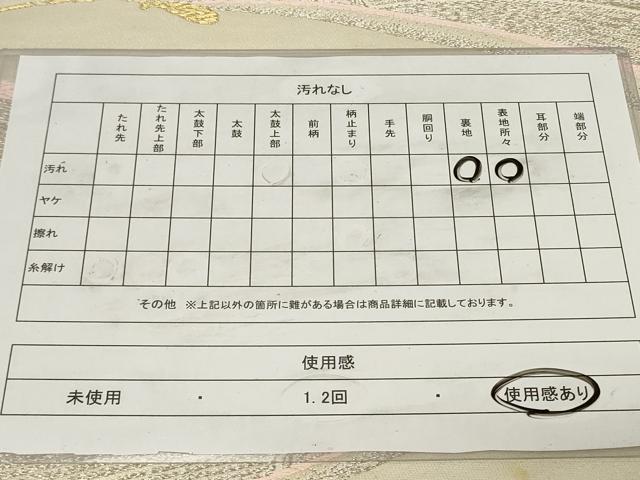 平和屋着物◎六通柄袋帯 唐織 舞蝶文 金銀糸 正絹 逸品 CAAZ7687in