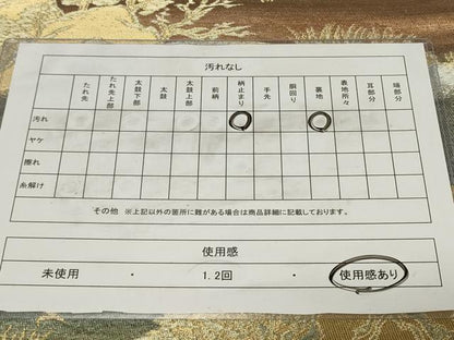 平和屋着物◎六通柄袋帯 飛鳥風景文 金銀糸 正絹 逸品 CAAZ7697in