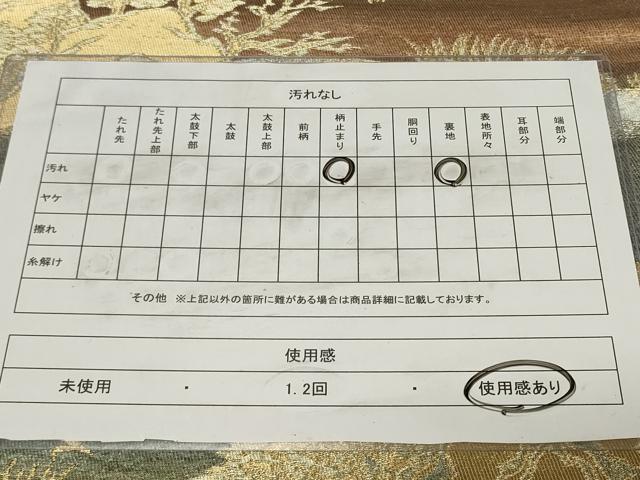 平和屋着物◎六通柄袋帯 飛鳥風景文 金銀糸 正絹 逸品 CAAZ7697in