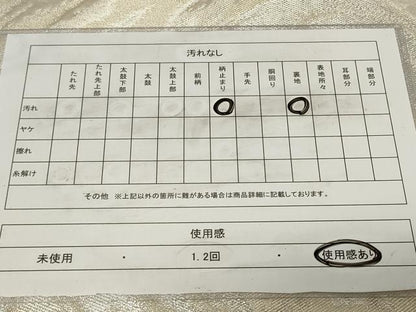 平和屋着物◎六通柄 本袋帯 飛翔錦 遠山風景文 銀糸 正絹 逸品 CAAZ7700in