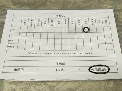平和屋着物◎六通柄袋帯　狩猟文　金糸　正絹　逸品　CAAZ7701in