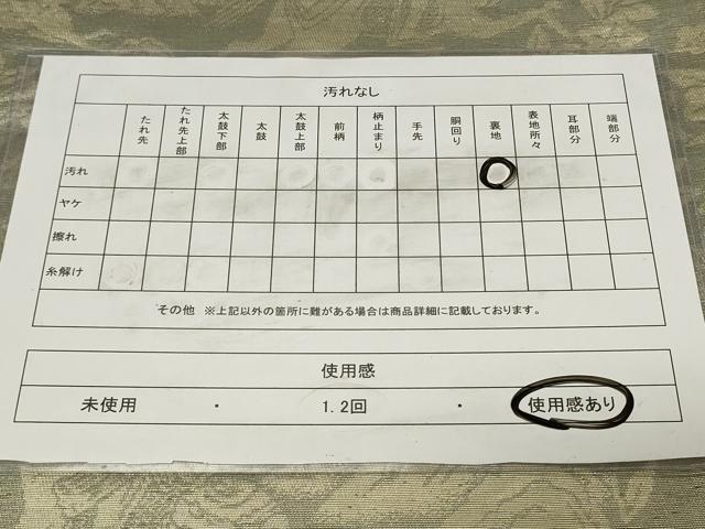 平和屋着物◎六通柄袋帯　狩猟文　金糸　正絹　逸品　CAAZ7701in