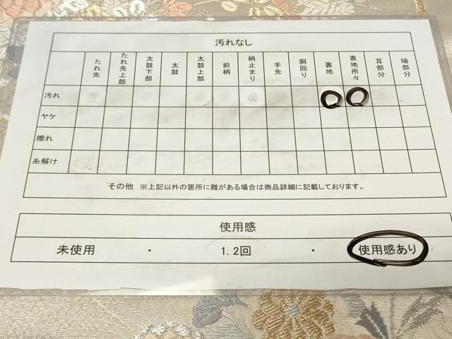 平和屋着物◎六通柄袋帯 唐織 綾小袖 草花文 金銀糸 正絹 逸品 CAAZ7703in