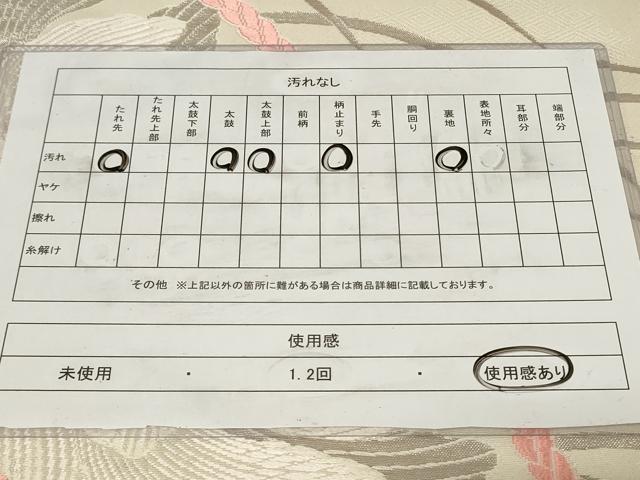 平和屋着物◎六通柄袋帯 唐織 立涌草花文 銀糸 正絹 逸品 CAAZ7709in