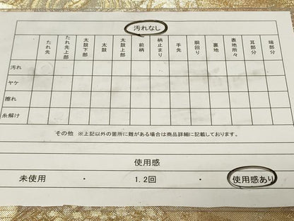 平和屋着物◎佐賀錦 六通柄袋帯 短冊流水飛鶴文 金糸 正絹 逸品 CAAZ7713in