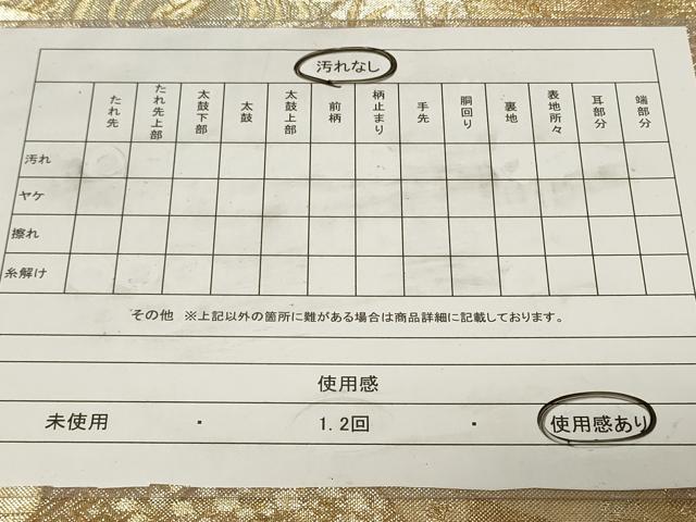 平和屋着物◎佐賀錦 六通柄袋帯 短冊流水飛鶴文 金糸 正絹 逸品 CAAZ7713in