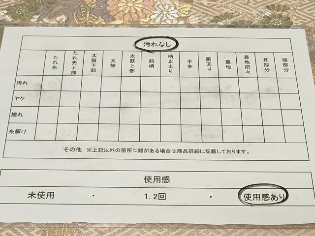 平和屋着物◎六通柄袋帯 花車舞蝶文 金銀糸 正絹 逸品 CAAZ7714in