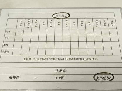 平和屋着物◎六通柄袋帯 霞文 引箔 正絹 逸品 CAAZ7715in