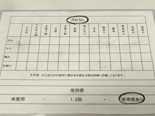 平和屋着物◎六通柄袋帯 霞文 引箔 正絹 逸品 CAAZ7715in