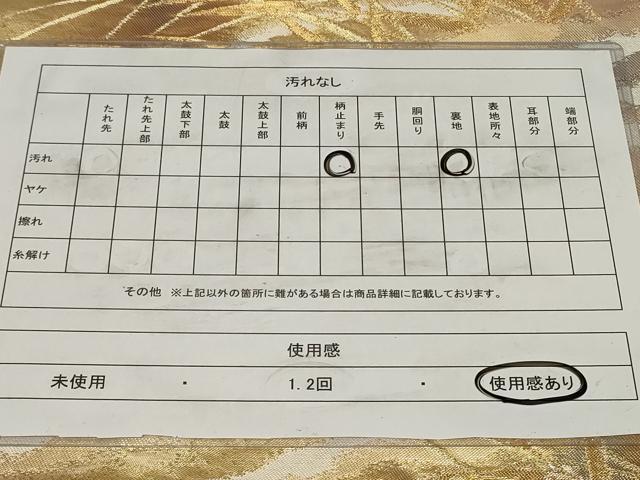 平和屋着物◎六通柄袋帯 霞枝葉文 金糸 正絹 逸品 CAAZ7717in