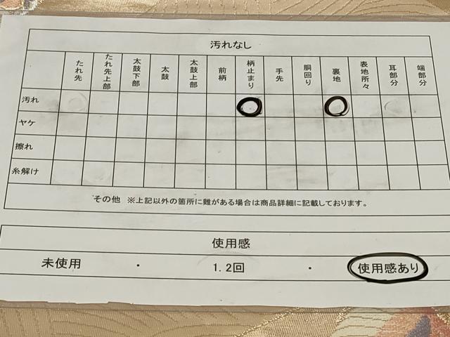 平和屋着物◎六通柄袋帯 鳳凰正倉院花文 金銀糸 正絹 逸品 CAAZ7718in