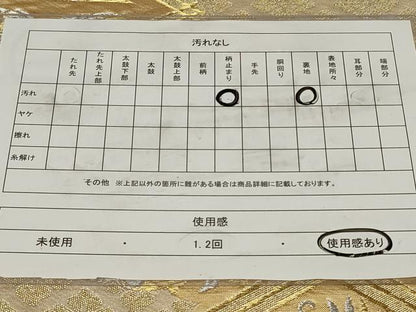 平和屋着物◎六通柄袋帯 雲取り向かい鳥花文 金銀糸 正絹 逸品 CAAZ7719in