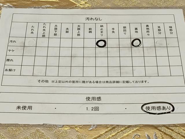 平和屋着物◎六通柄袋帯 雲取り向かい鳥花文 金銀糸 正絹 逸品 CAAZ7719in