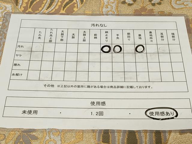 平和屋着物◎六通柄袋帯　陶器枝花文　金銀糸　正絹　逸品　CAAZ7720in