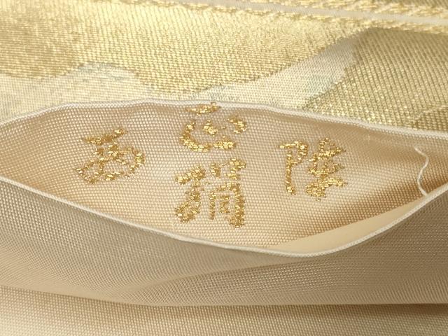 平和屋着物◎西陣 六通柄袋帯 飛鶴文 金糸 正絹 逸品 CAAZ7724in