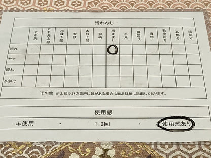 平和屋着物◎六通柄袋帯　唐織　菱双鶴花文　金糸　正絹　逸品　CAAZ7727in