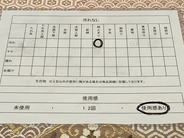 平和屋着物◎六通柄袋帯　唐織　菱双鶴花文　金糸　正絹　逸品　CAAZ7727in