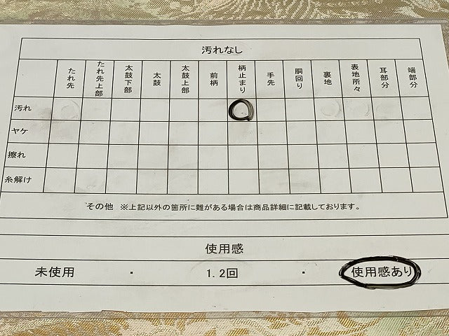 平和屋着物◎六通柄袋帯 更紗花文 金糸 正絹 逸品 CAAZ7729in
