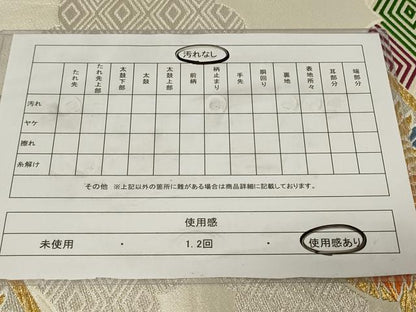 平和屋着物◎六通柄袋帯　唐織　雲取り菱双鶴文　金銀糸　正絹　逸品　CAAZ7730in