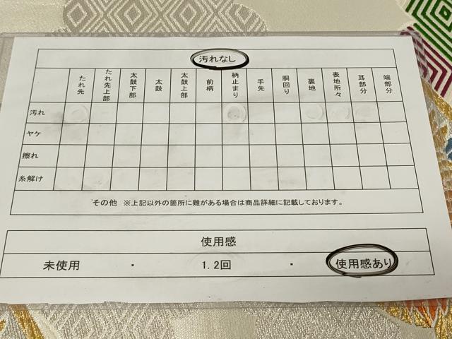 平和屋着物◎六通柄袋帯　唐織　雲取り菱双鶴文　金銀糸　正絹　逸品　CAAZ7730in