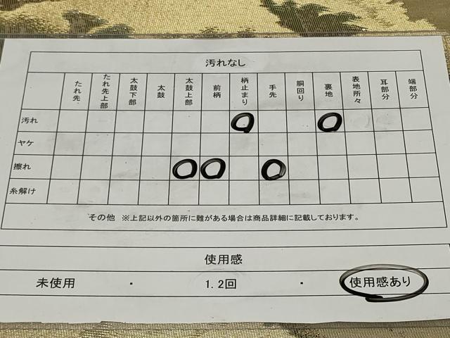 平和屋着物◎六通柄袋帯　遠山風景文　金糸　正絹　逸品　CAAZ7733in