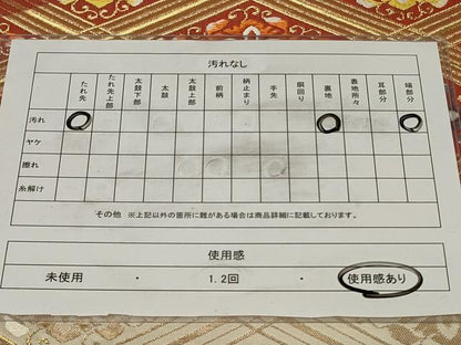 平和屋着物◎西陣　六通柄袋帯　唐織　菱花唐草文　金糸　正絹　逸品　CAAZ7735in