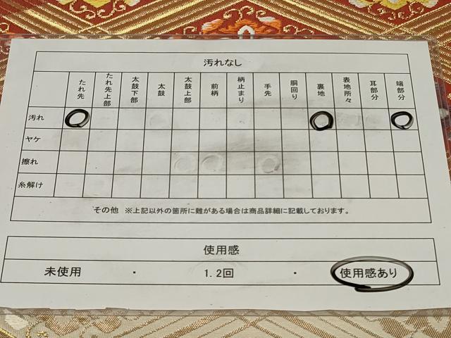 平和屋着物◎西陣　六通柄袋帯　唐織　菱花唐草文　金糸　正絹　逸品　CAAZ7735in