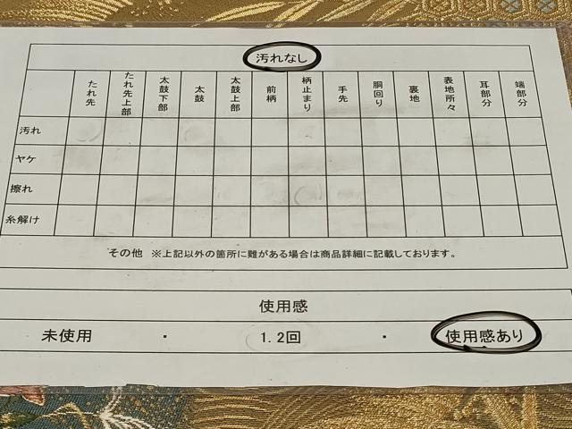 平和屋着物◎六通柄袋帯　唐織　草花丸文　金糸　正絹　逸品　CAAZ7739in