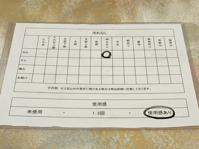 平和屋着物◎六通柄袋帯　霞文　金銀糸　正絹　逸品　CAAZ7760in