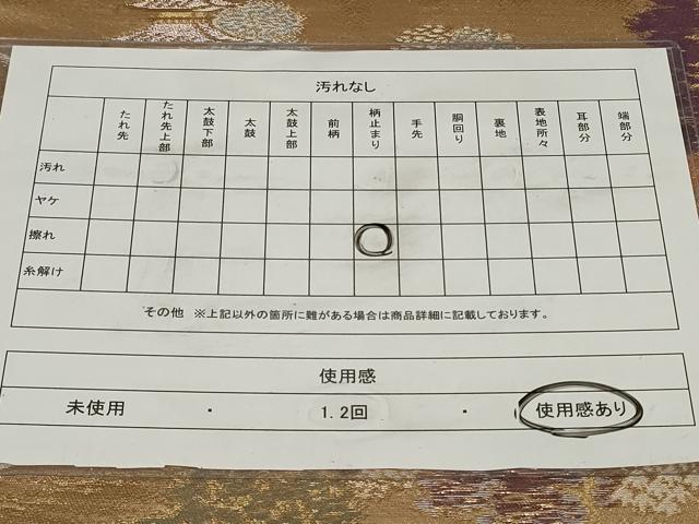 平和屋着物◎六通柄袋帯　遠山風景文　金糸　正絹　逸品　CAAZ7768in