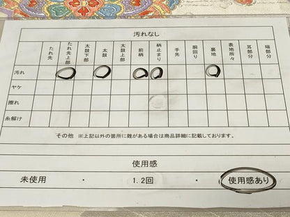 平和屋着物◎六通柄袋帯　地紙正倉院花文　金銀糸　正絹　逸品　CAAZ7771in