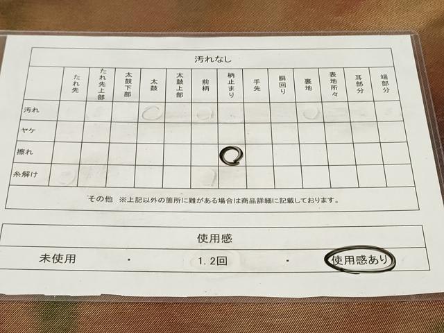 平和屋着物◎太鼓柄袋帯　風景花丸文　正絹　逸品　CAAZ7773in