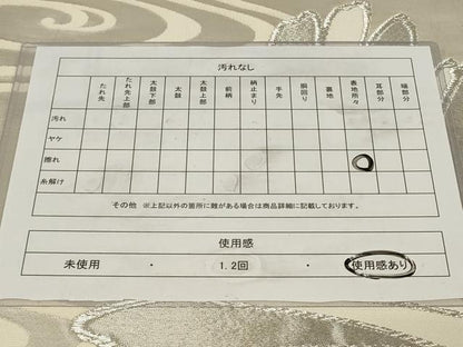 平和屋着物◎六通柄袋帯　流水松文　金銀糸　正絹　逸品　CAAZ7777in