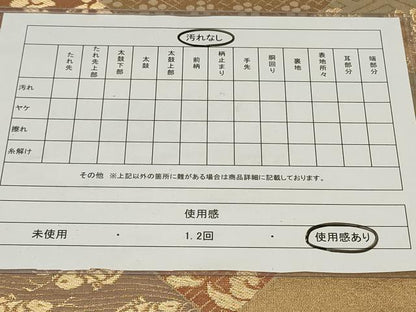 平和屋着物◎六通柄袋帯　檜垣動物花文　花うさぎ　荒磯　金糸　正絹　逸品　CAAZ7796in