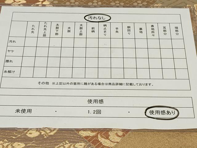 平和屋着物◎六通柄袋帯　檜垣動物花文　花うさぎ　荒磯　金糸　正絹　逸品　CAAZ7796in