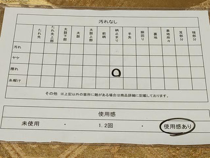 平和屋着物◎六通柄袋帯　松皮菱蜀江花文　金糸　引箔　正絹　逸品　CAAZ7800in