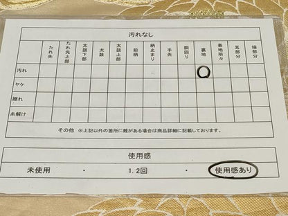 平和屋着物◎六通柄袋帯　草花文　金糸　正絹　逸品　CAAZ7804in