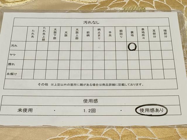 平和屋着物◎六通柄袋帯　草花文　金糸　正絹　逸品　CAAZ7804in