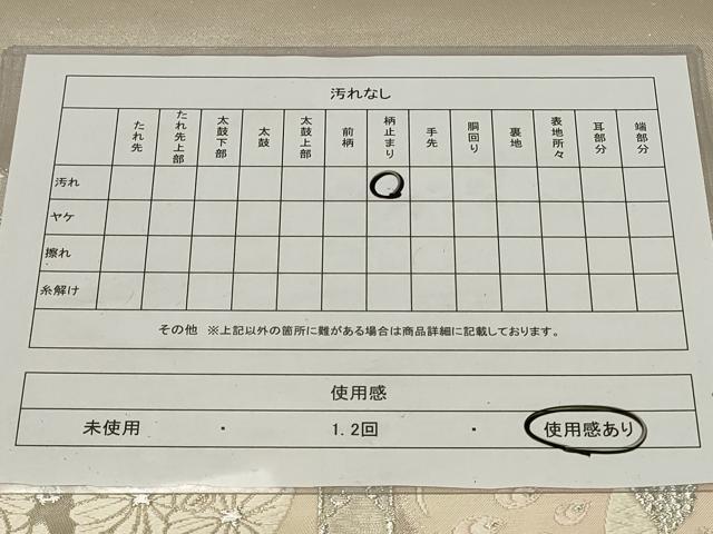 平和屋着物◎六通柄袋帯　唐織　天井孔雀花丸文　銀糸　正絹　逸品　CAAZ7830in