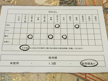 平和屋着物◎六通柄袋帯　色紙御所車花文　金糸　正絹　逸品　CAAZ7851in