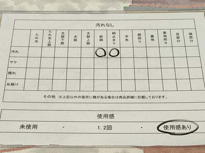 平和屋着物◎六通柄袋帯 抽象文様 正絹 逸品 CAAZ7857in