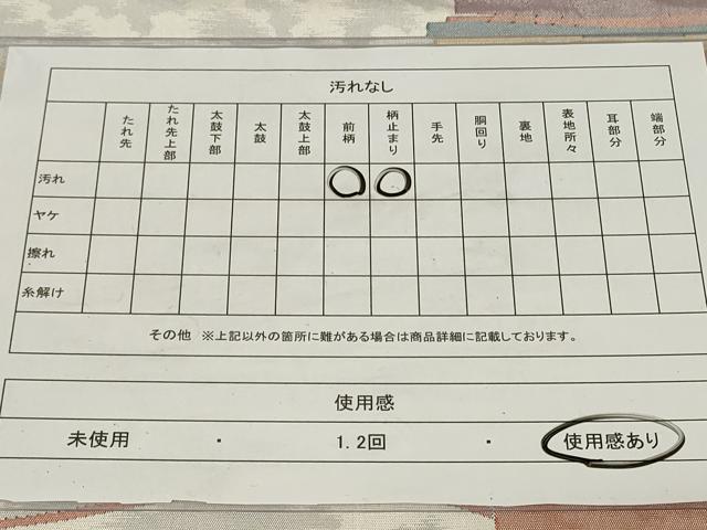 平和屋着物◎六通柄袋帯 抽象文様 正絹 逸品 CAAZ7857in