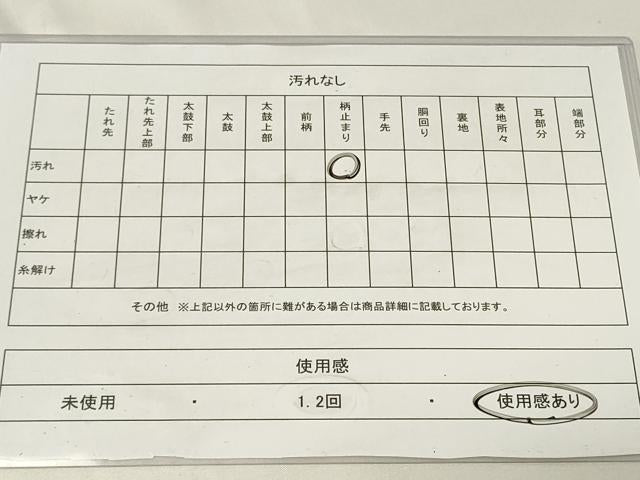 平和屋着物◎六通柄袋帯 蜀江花文 金糸 正絹 逸品 CAAZ7860in