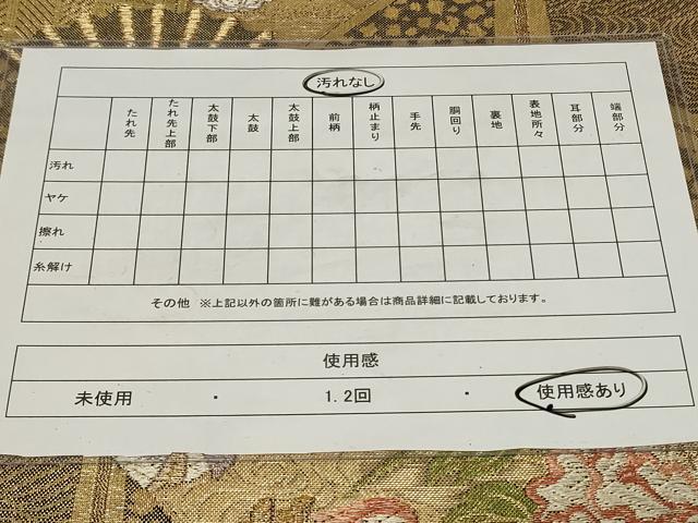平和屋着物◎佐賀錦 六通柄袋帯 扇面鴛鴦花文 金糸 正絹 逸品 CAAZ7862in