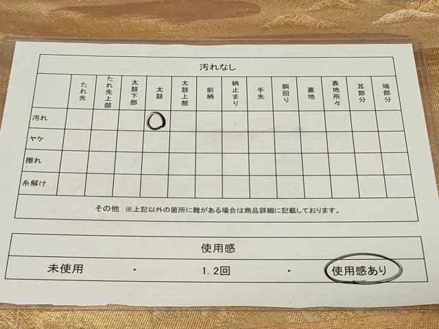 平和屋着物◎六通柄袋帯 京の四季 御室 金糸 正絹 逸品 CAAZ7867in