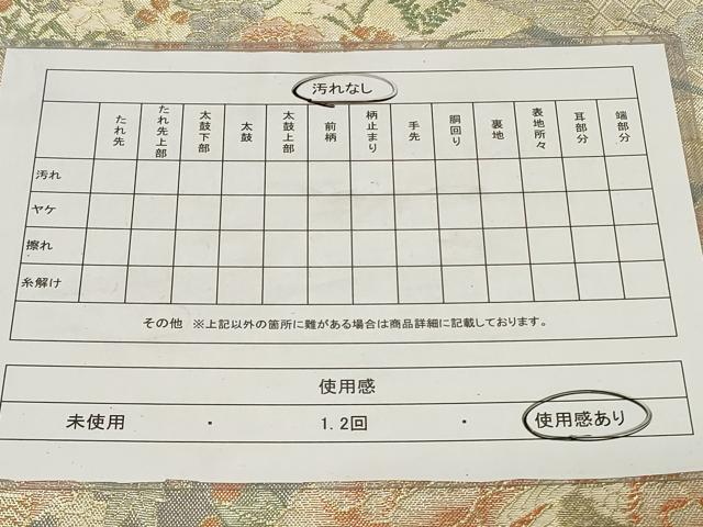 平和屋着物◎宝珠本佐賀錦　六通柄袋帯　扇面孔雀花文　金糸　正絹　逸品　CAAZ7868in