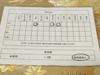 平和屋着物◎六通柄袋帯　流水吉祥花文　松　笹　金銀糸　正絹　逸品　CAAZ7869in